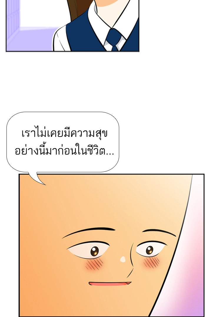 เด็กห้องนี้ มีแปลก - หน้า 16