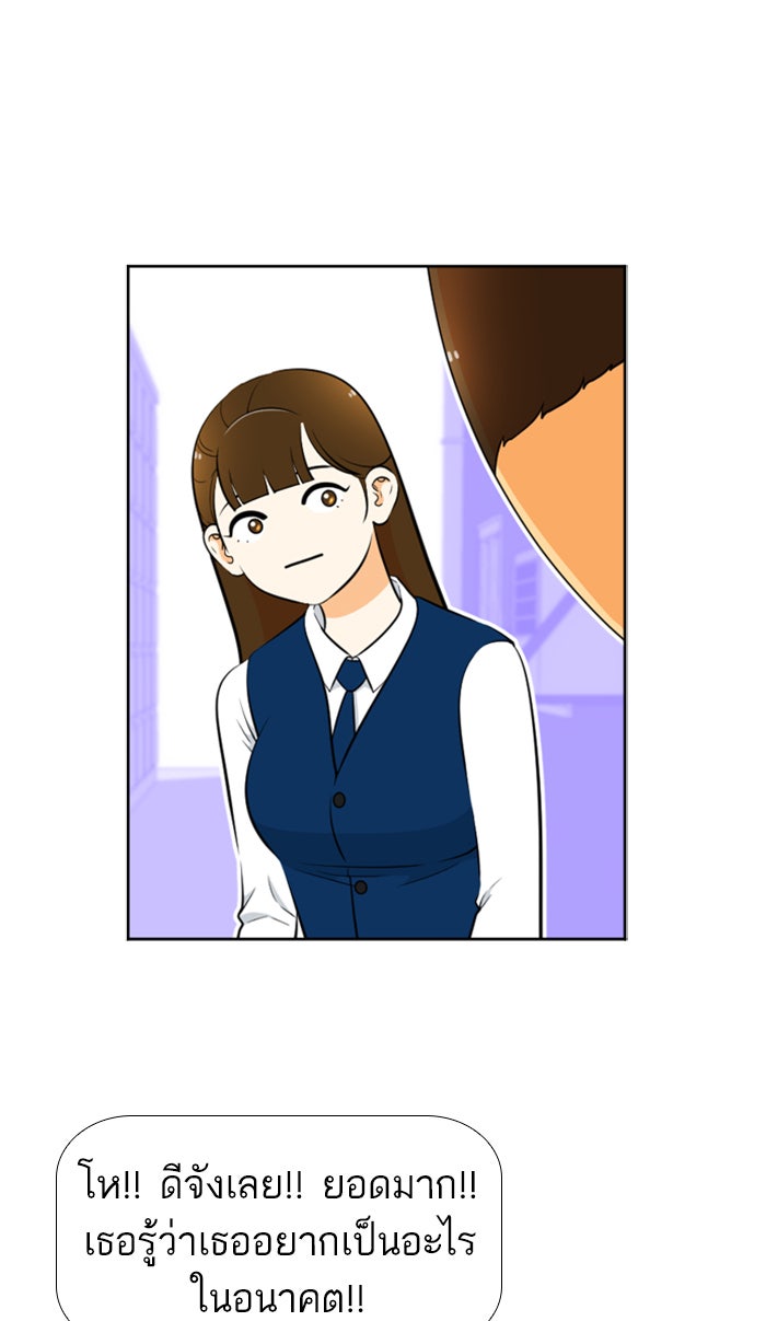 เด็กห้องนี้ มีแปลก - หน้า 21