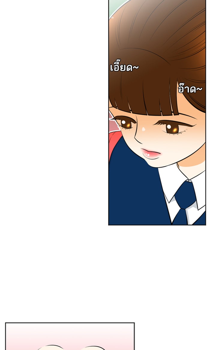 เด็กห้องนี้ มีแปลก - หน้า 31