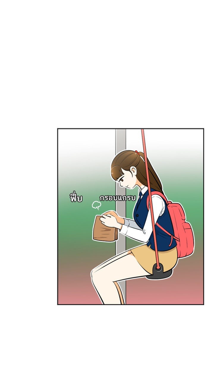 เด็กห้องนี้ มีแปลก - หน้า 36