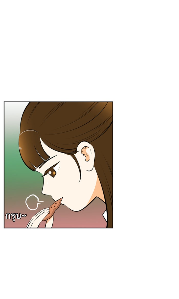 เด็กห้องนี้ มีแปลก - หน้า 37