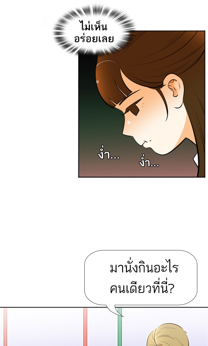 เด็กห้องนี้ มีแปลก - หน้า 38