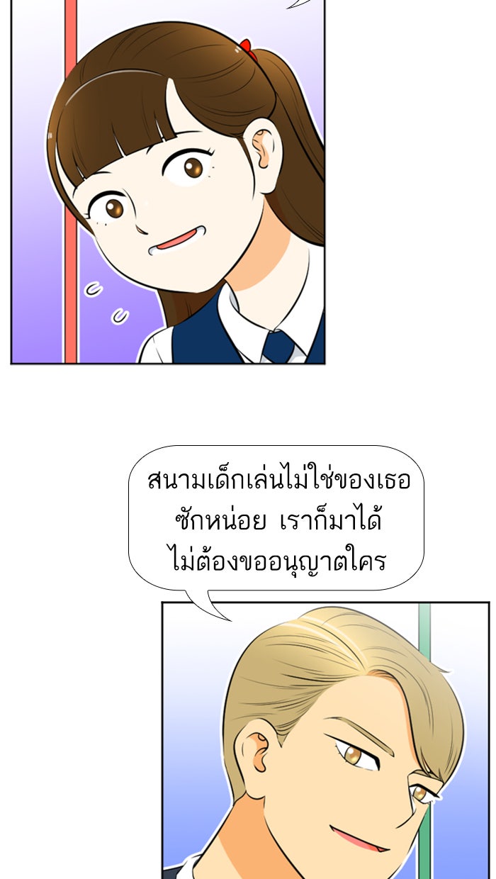 เด็กห้องนี้ มีแปลก - หน้า 40