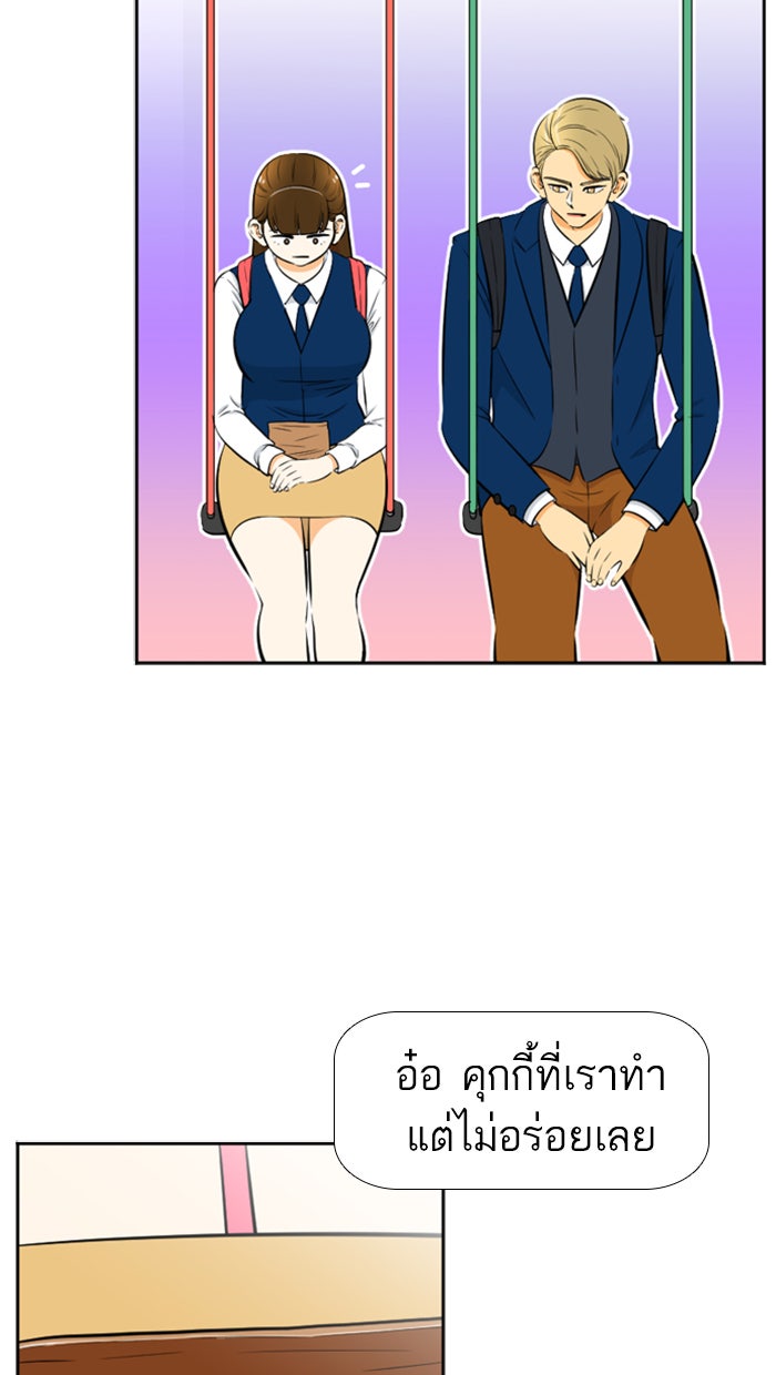 เด็กห้องนี้ มีแปลก - หน้า 46