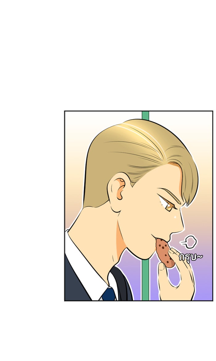 เด็กห้องนี้ มีแปลก - หน้า 49