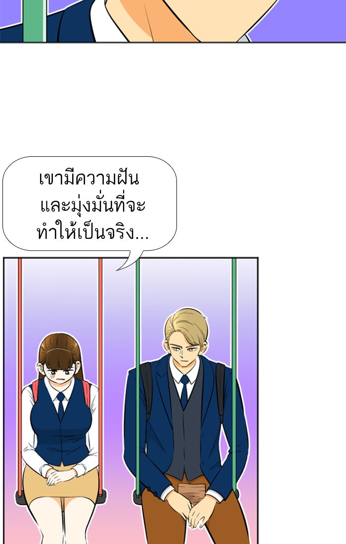 เด็กห้องนี้ มีแปลก - หน้า 57