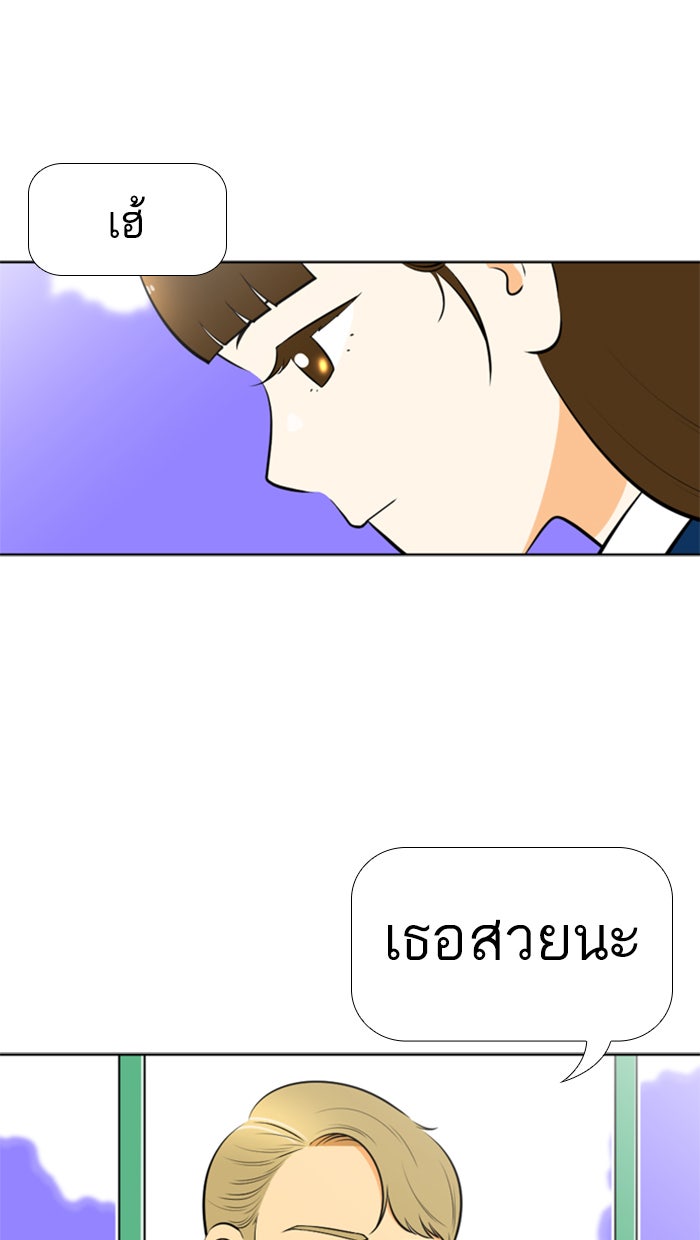 เด็กห้องนี้ มีแปลก - หน้า 60