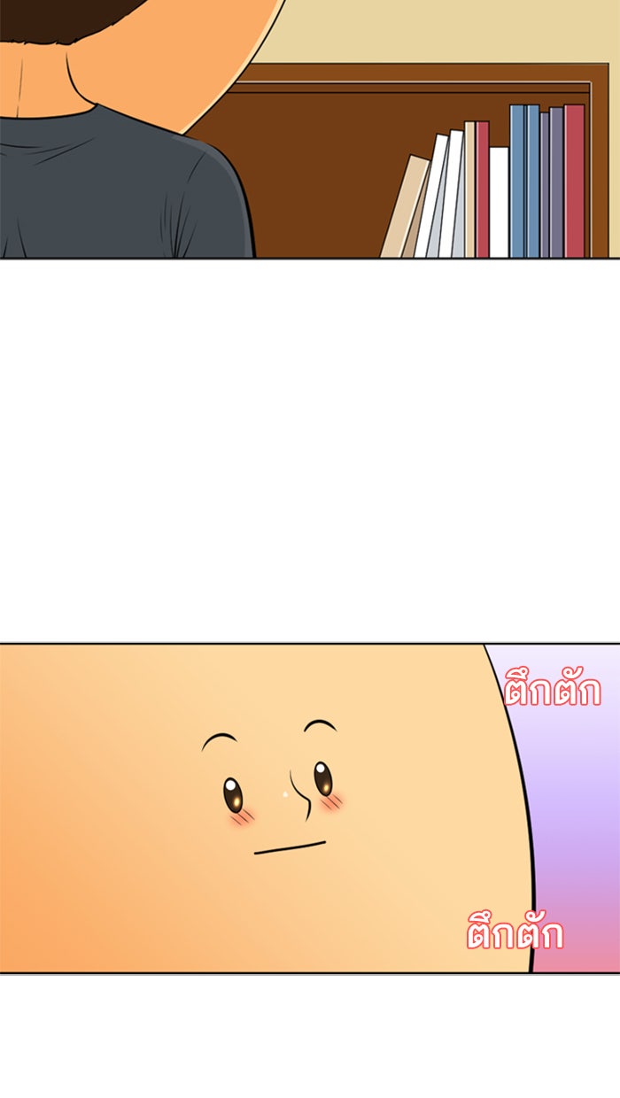 เด็กห้องนี้ มีแปลก - หน้า 19