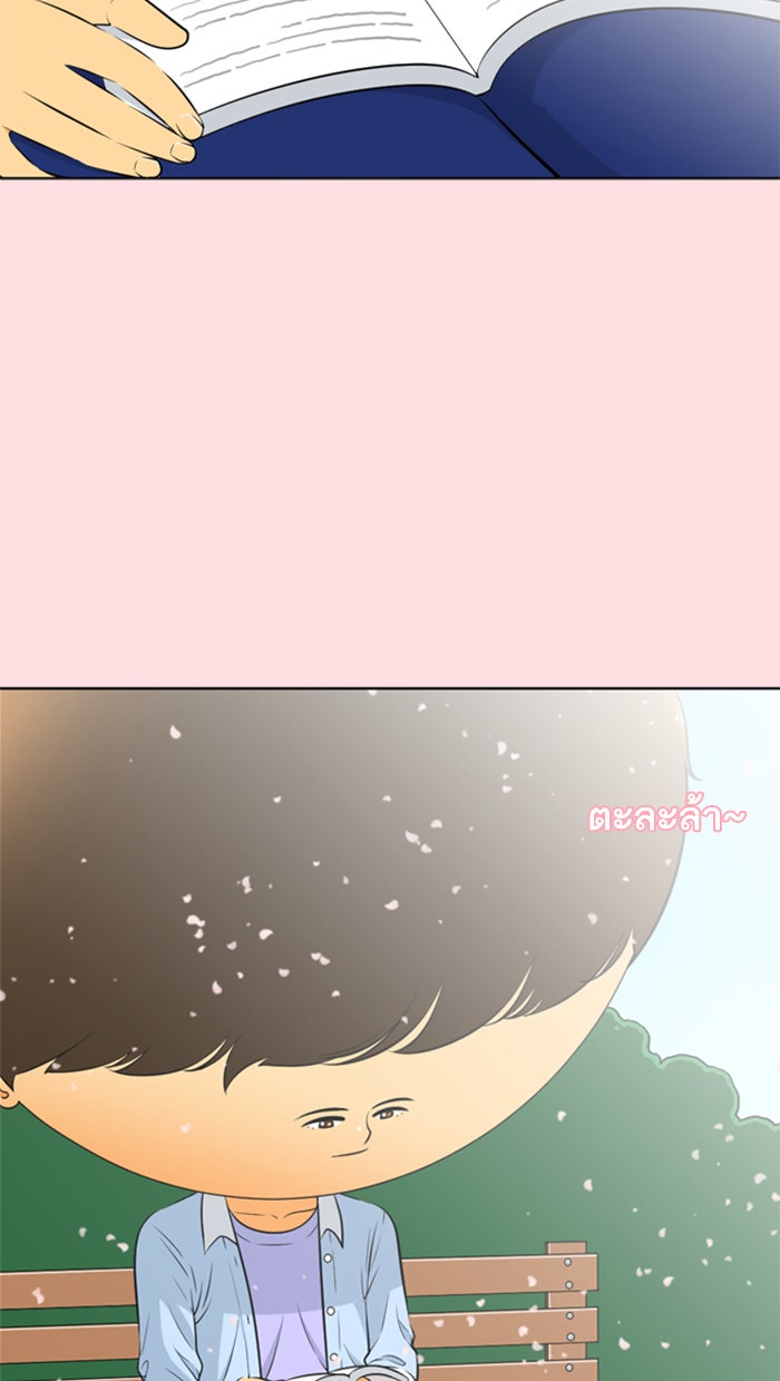 เด็กห้องนี้ มีแปลก - หน้า 22
