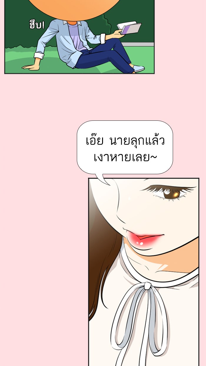 เด็กห้องนี้ มีแปลก - หน้า 27