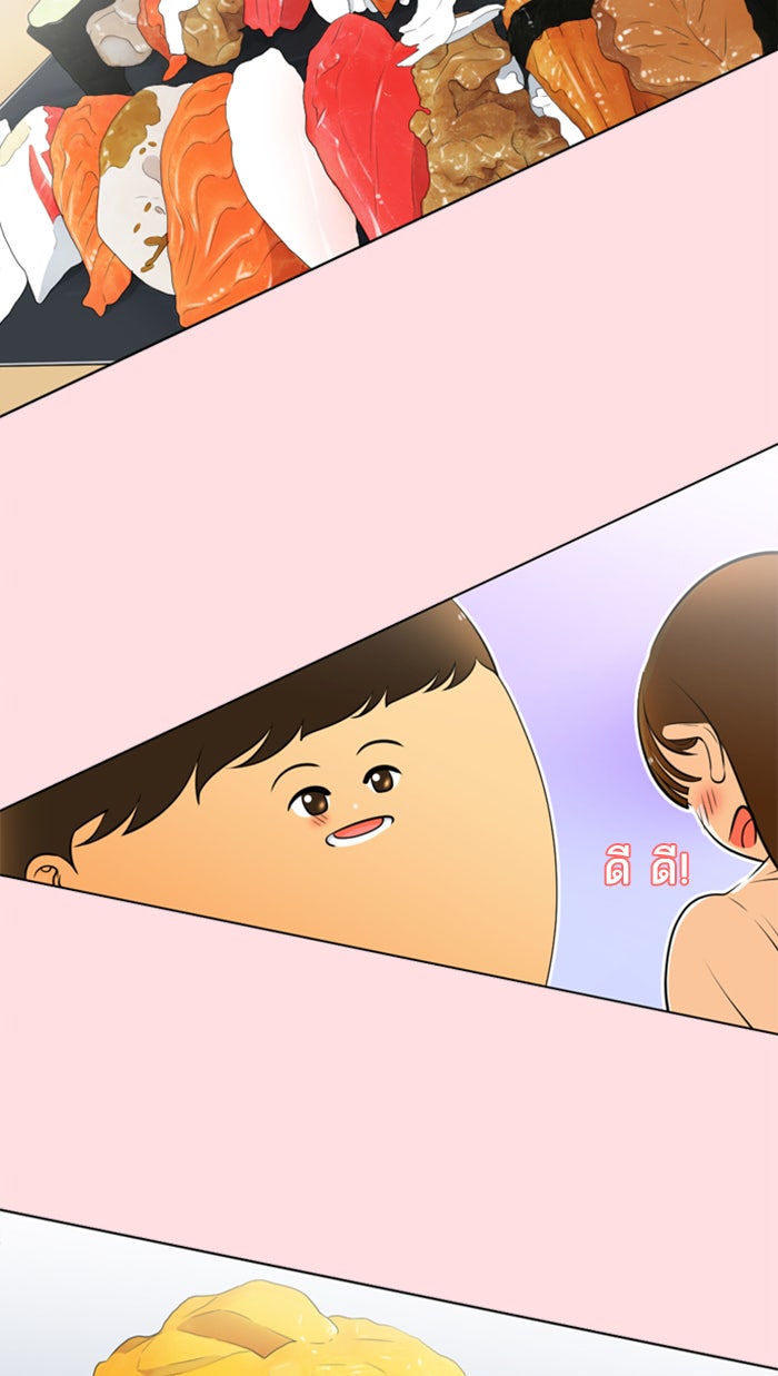 เด็กห้องนี้ มีแปลก - หน้า 30