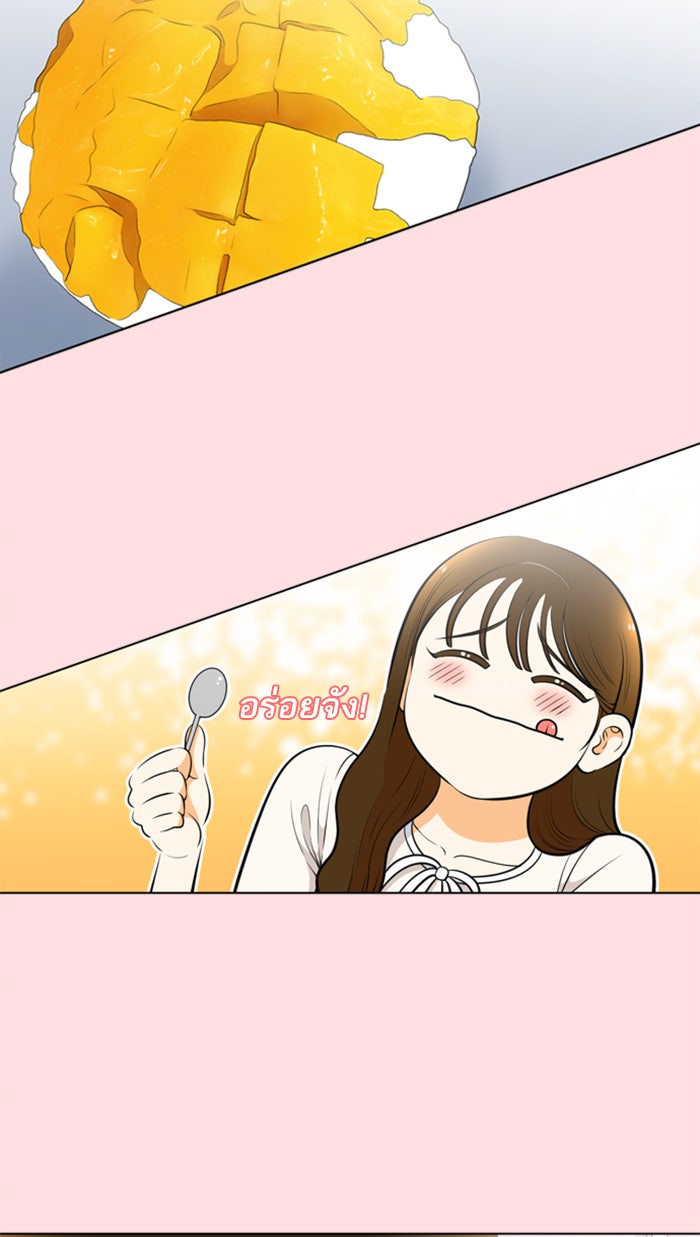 เด็กห้องนี้ มีแปลก - หน้า 31