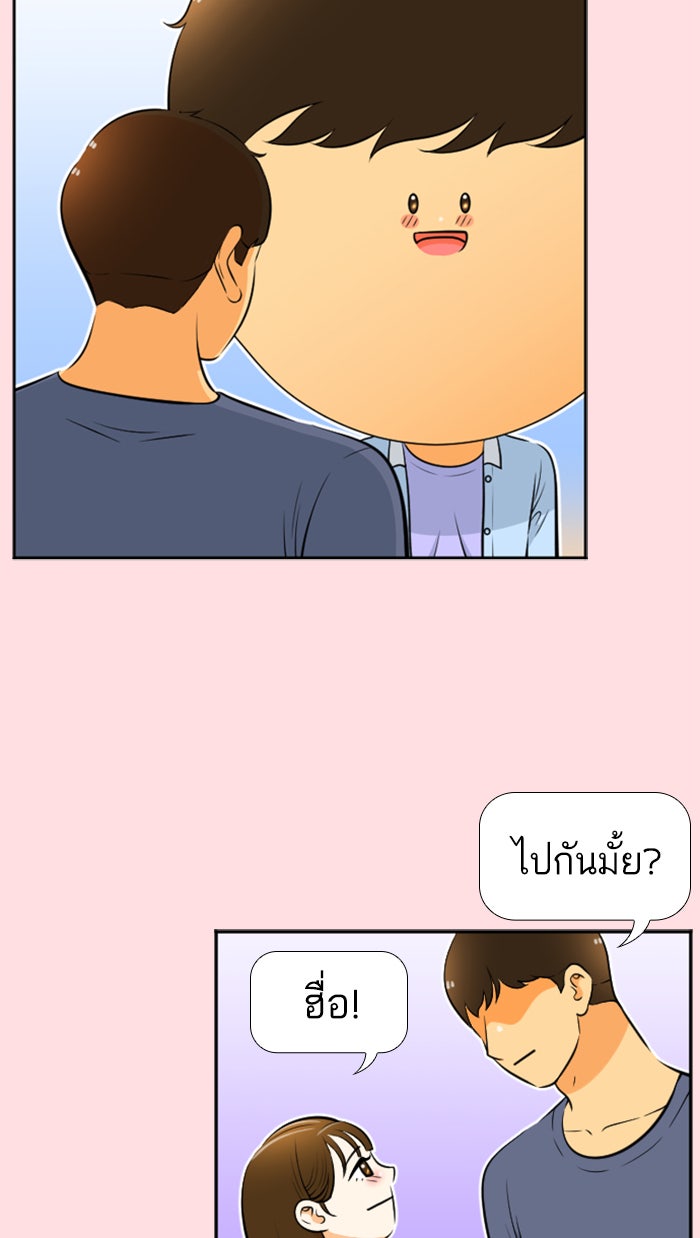 เด็กห้องนี้ มีแปลก - หน้า 35