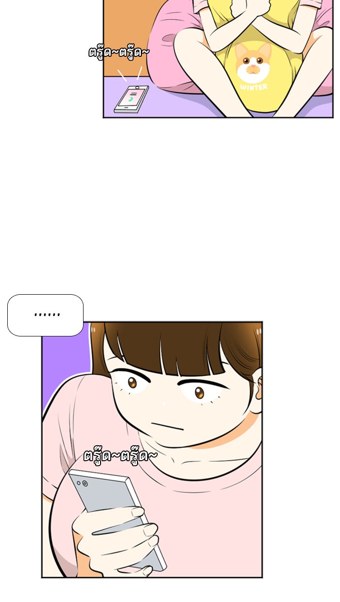 เด็กห้องนี้ มีแปลก - หน้า 57