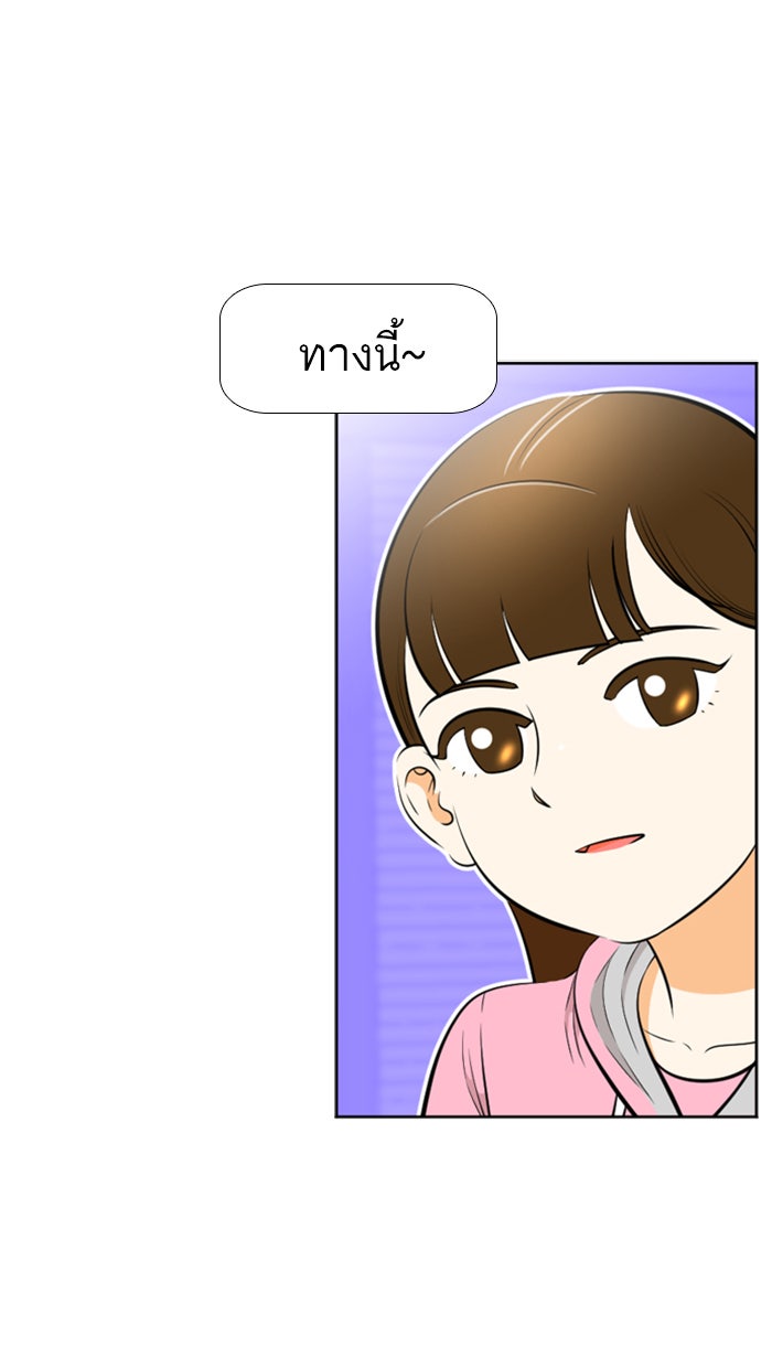 เด็กห้องนี้ มีแปลก - หน้า 60