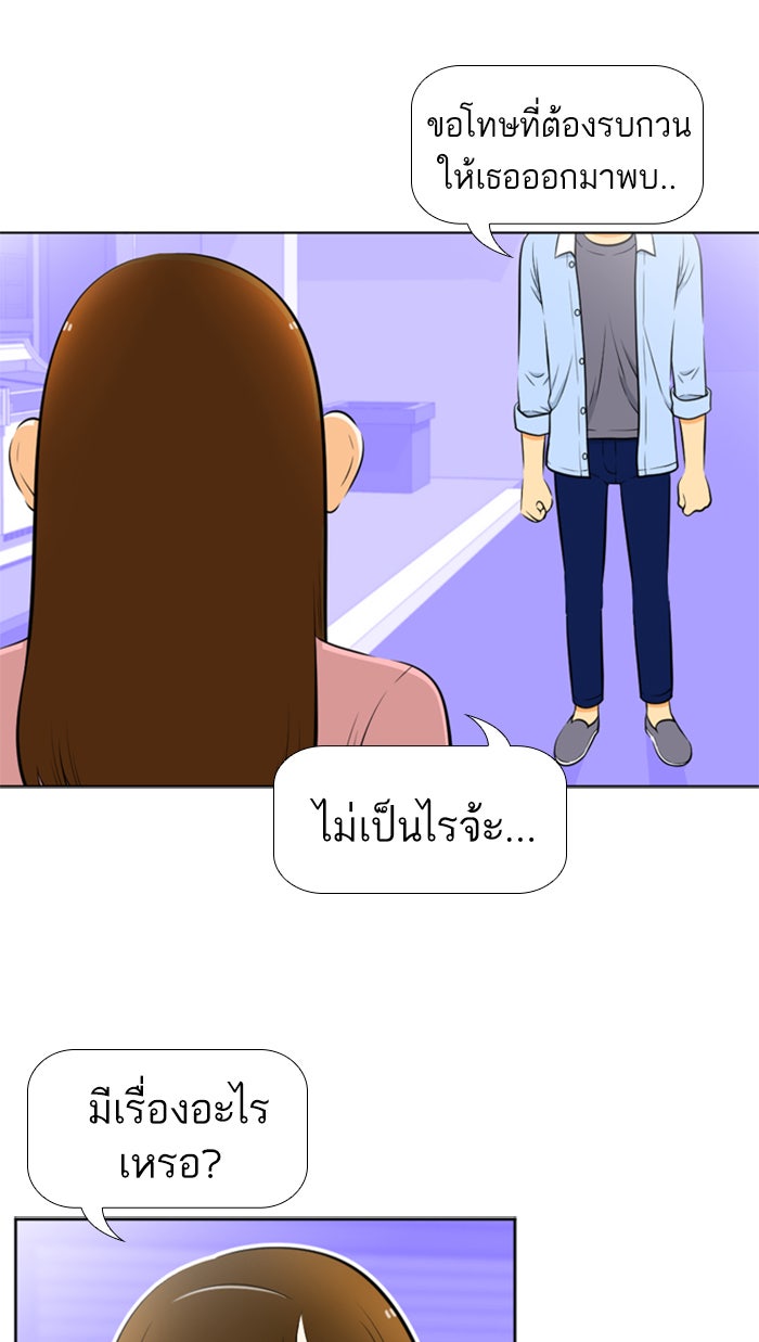 เด็กห้องนี้ มีแปลก - หน้า 61