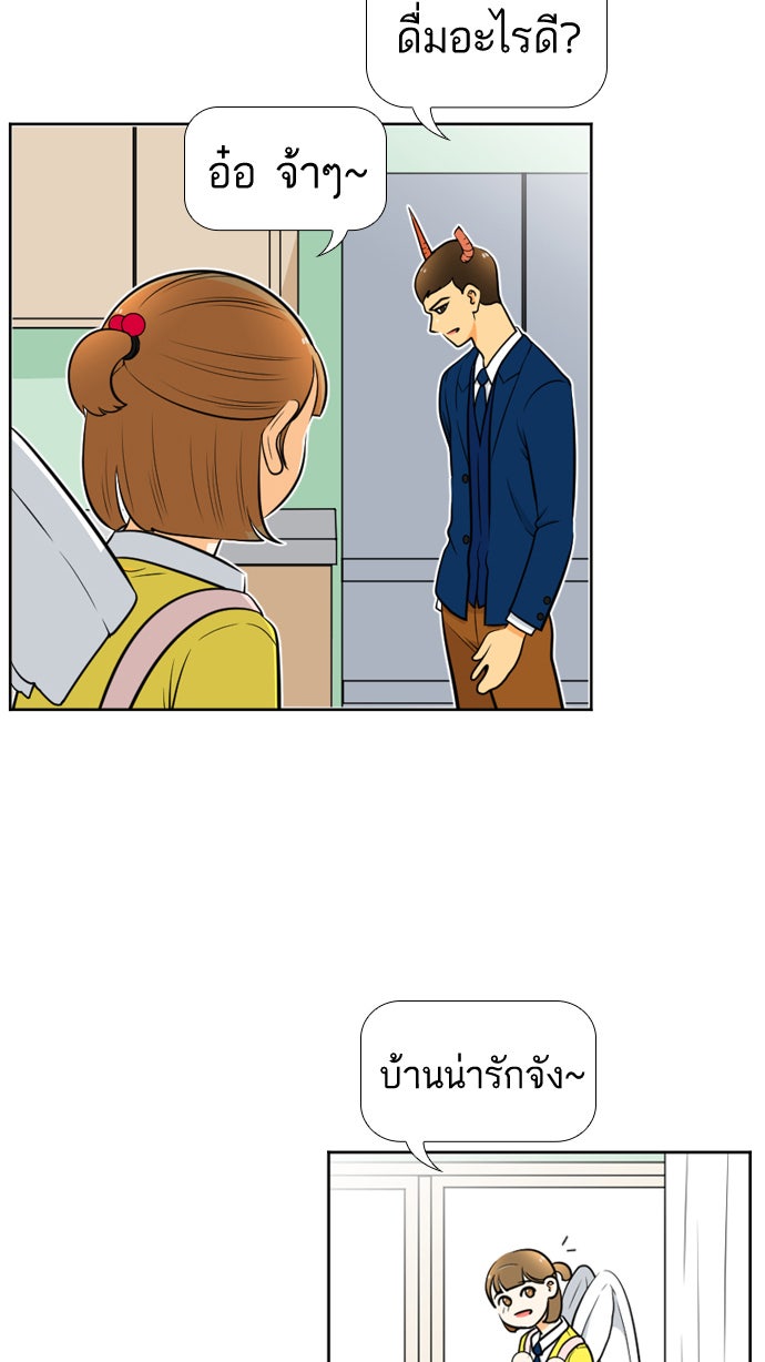 เด็กห้องนี้ มีแปลก - หน้า 32