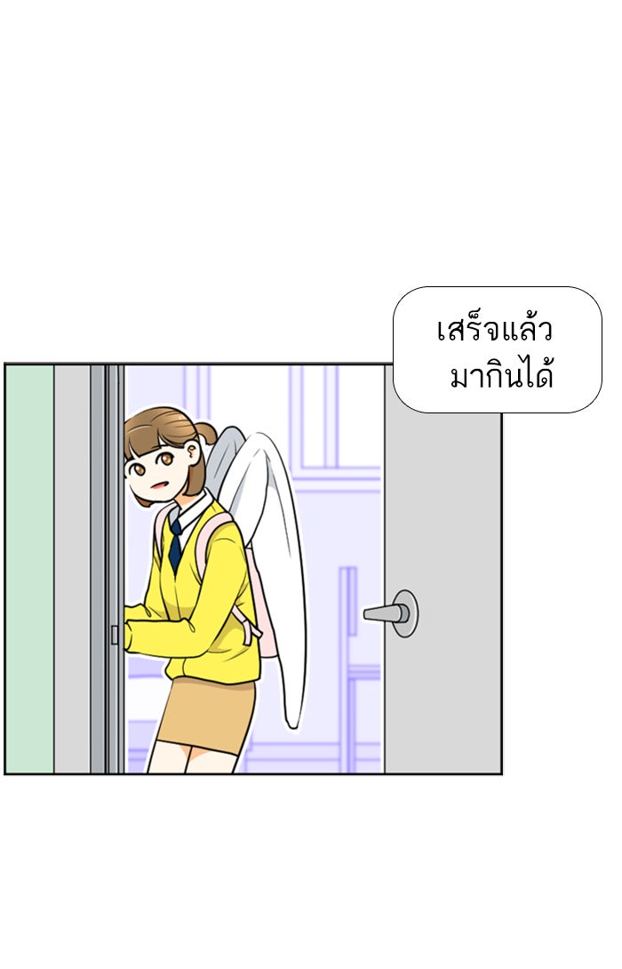 เด็กห้องนี้ มีแปลก - หน้า 1