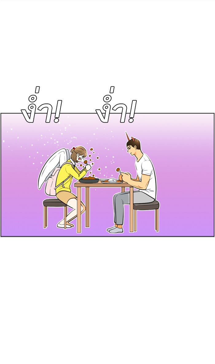 เด็กห้องนี้ มีแปลก - หน้า 16