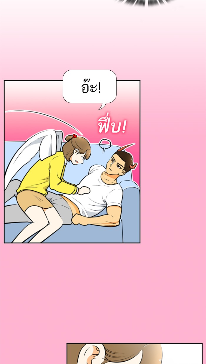เด็กห้องนี้ มีแปลก - หน้า 47