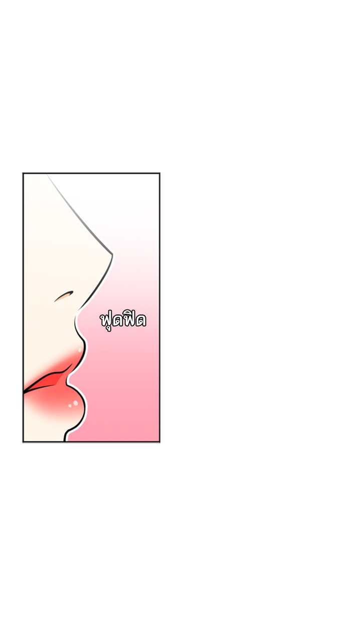 เด็กห้องนี้ มีแปลก - หน้า 5