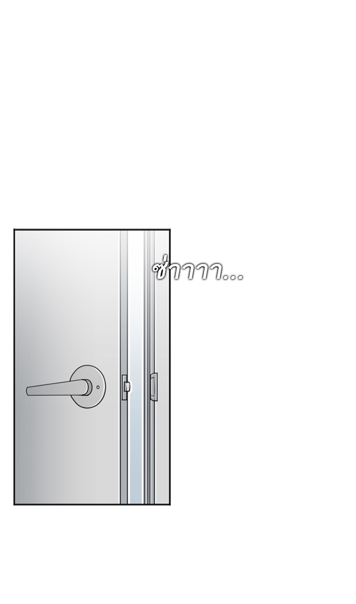 เด็กห้องนี้ มีแปลก - หน้า 53