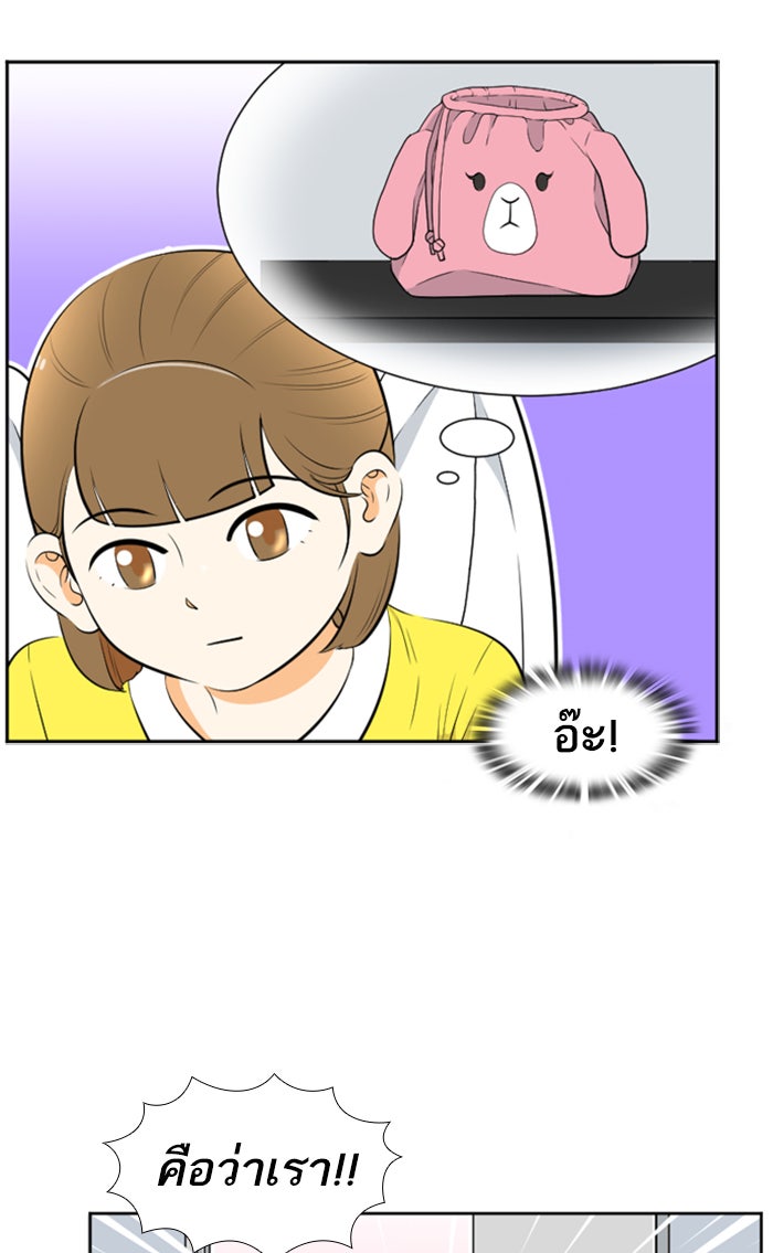 เด็กห้องนี้ มีแปลก - หน้า 55