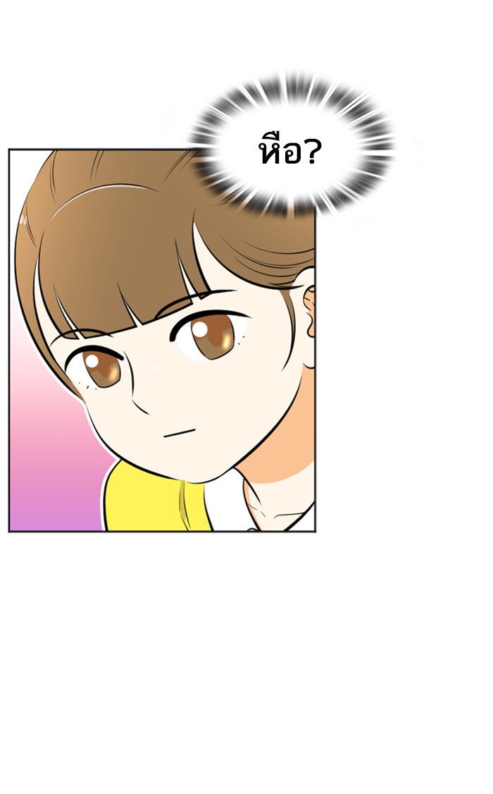 เด็กห้องนี้ มีแปลก - หน้า 63