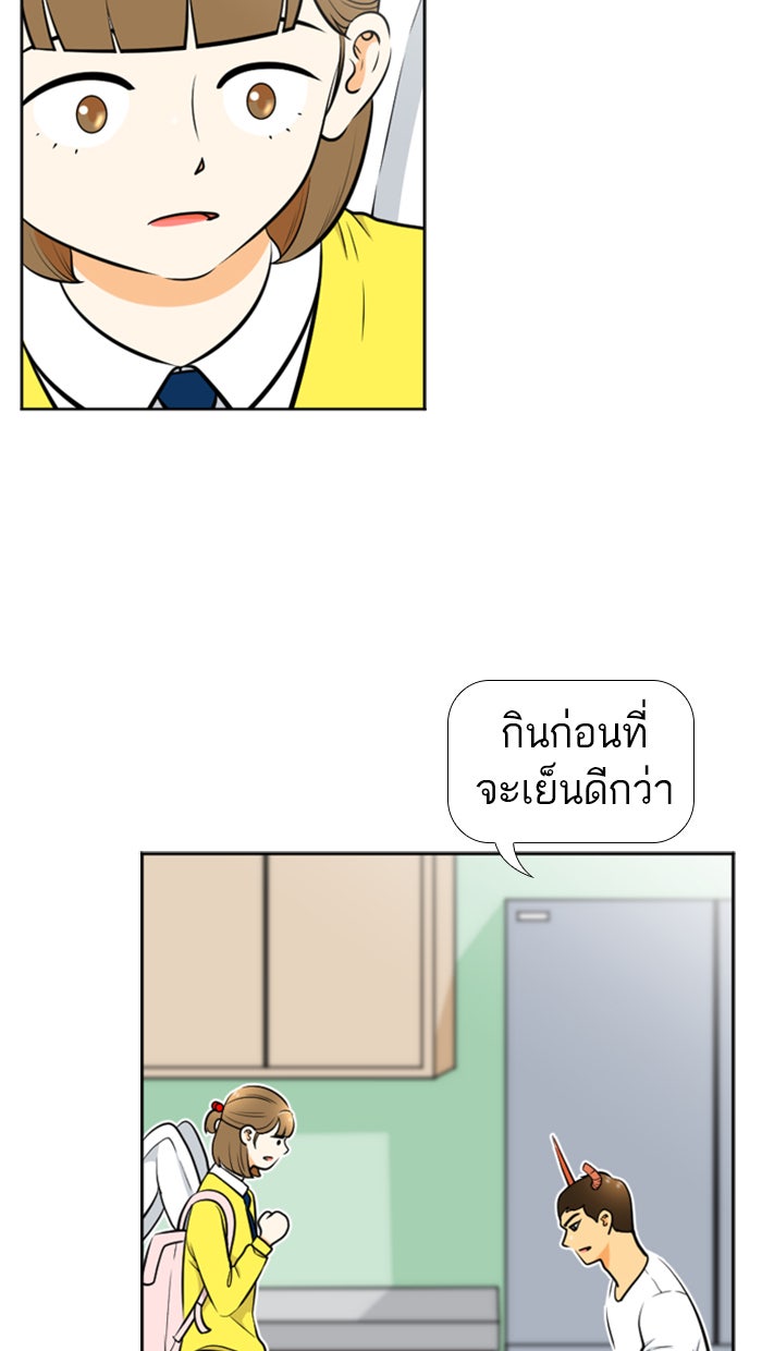 เด็กห้องนี้ มีแปลก - หน้า 8