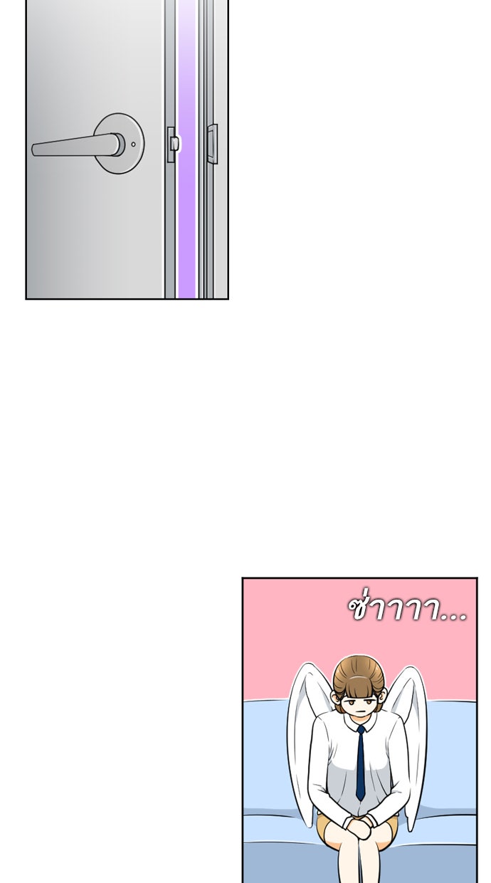 เด็กห้องนี้ มีแปลก - หน้า 12