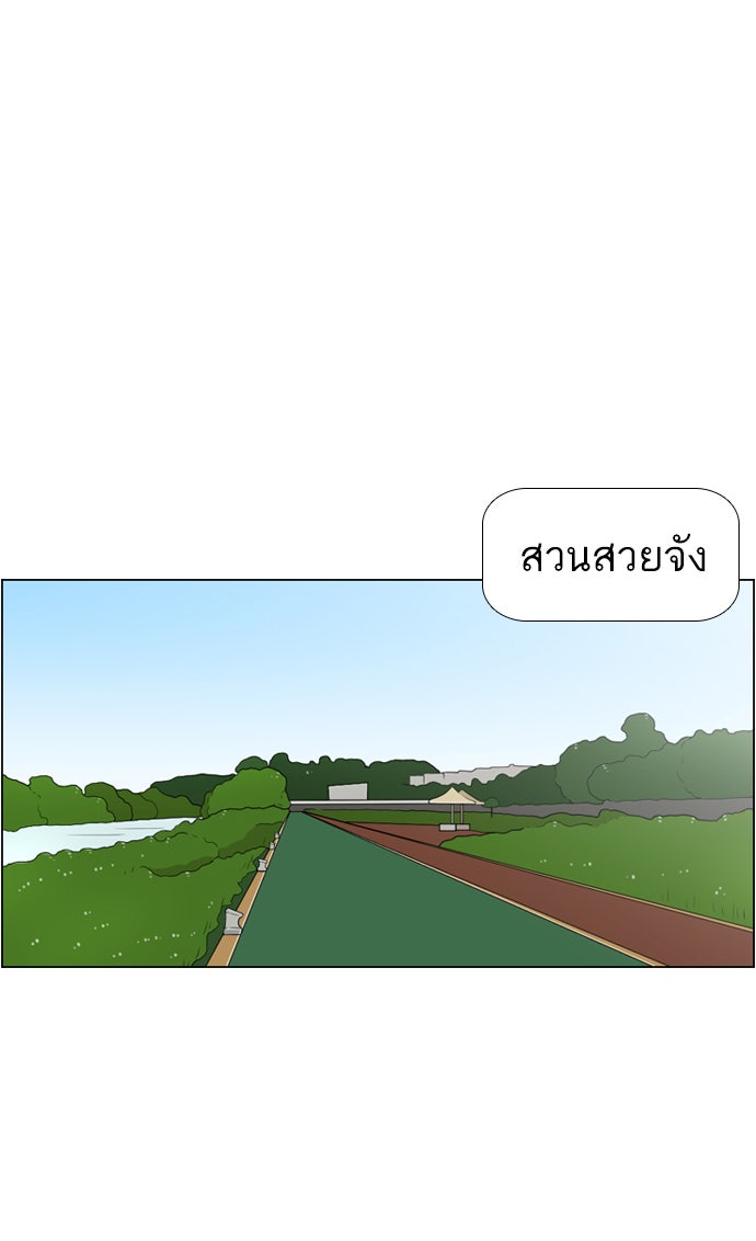 เด็กห้องนี้ มีแปลก - หน้า 20