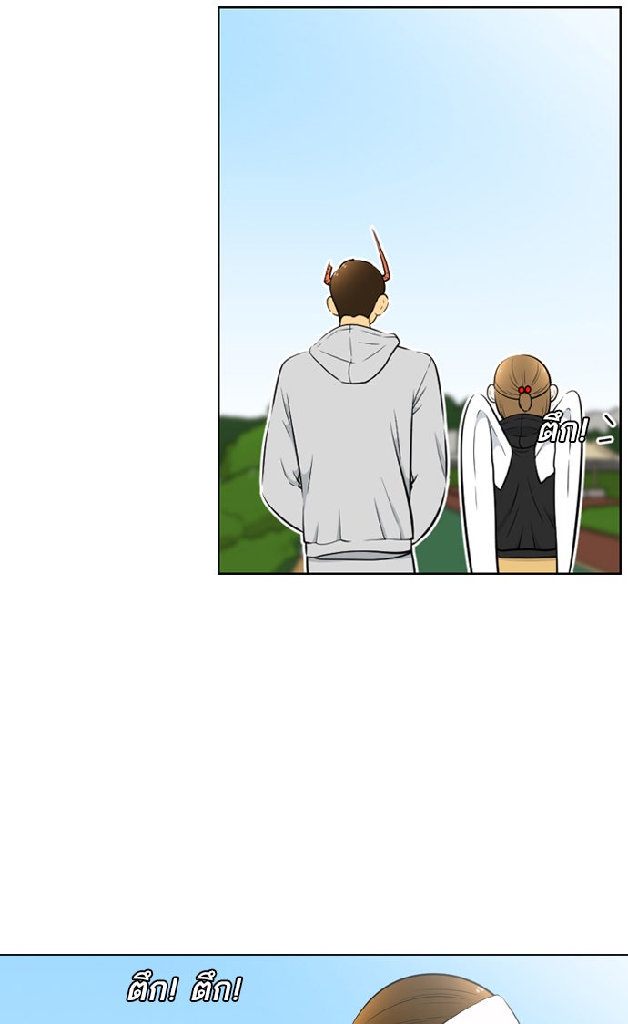 เด็กห้องนี้ มีแปลก - หน้า 22