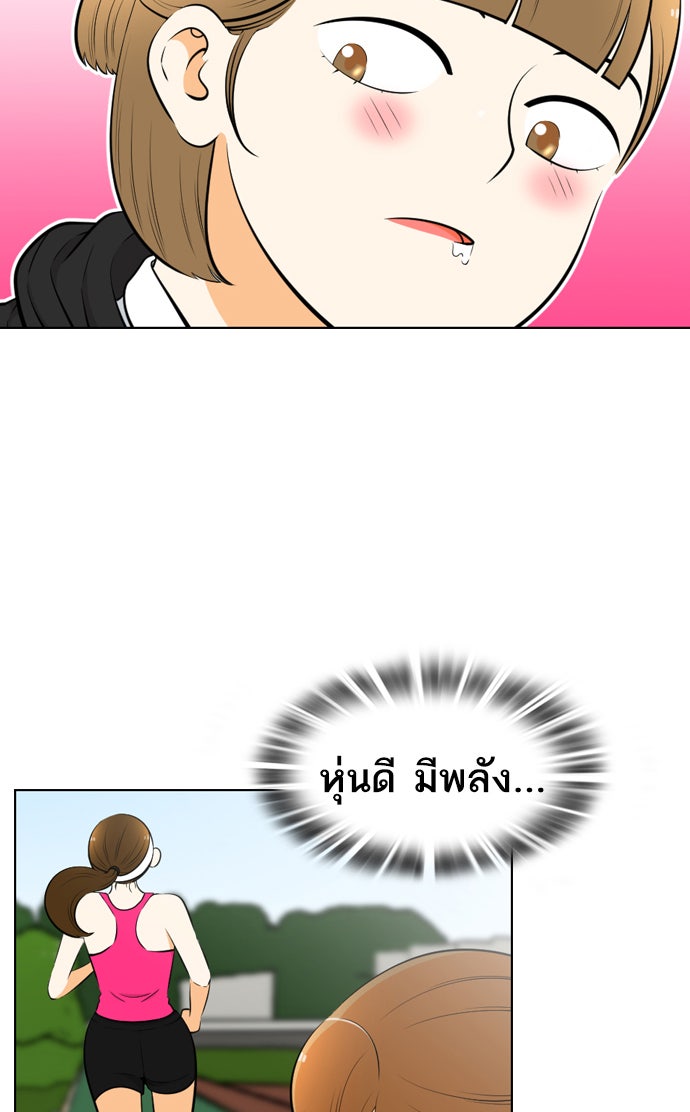 เด็กห้องนี้ มีแปลก - หน้า 24
