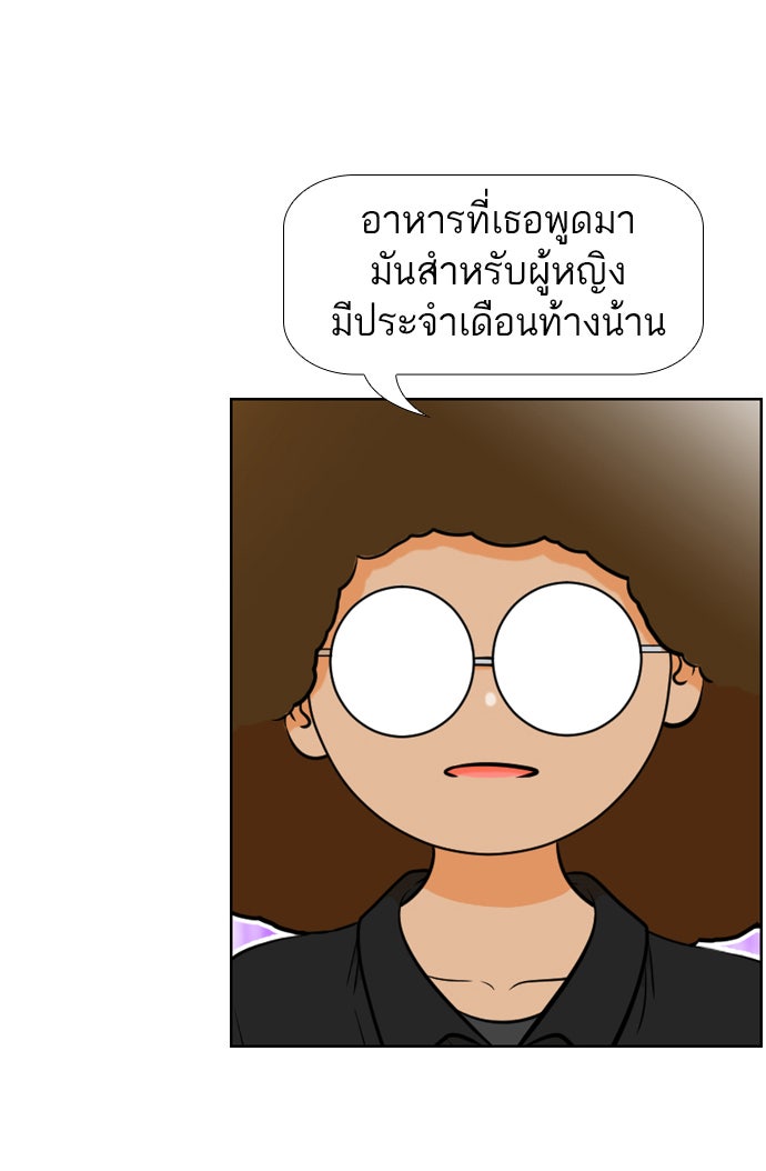 เด็กห้องนี้ มีแปลก - หน้า 36