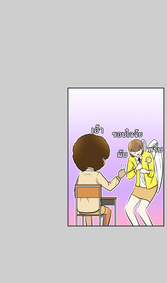 เด็กห้องนี้ มีแปลก - หน้า 40