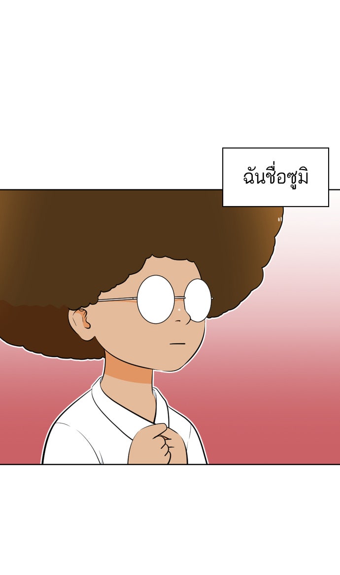 เด็กห้องนี้ มีแปลก - หน้า 1