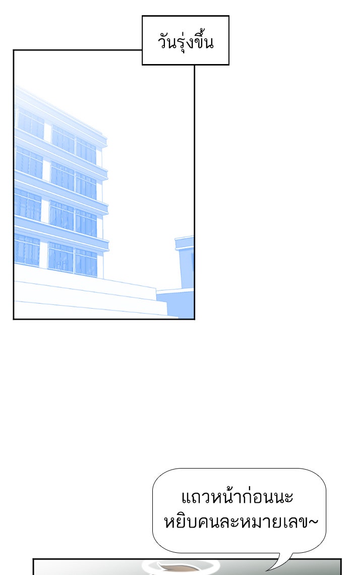 เด็กห้องนี้ มีแปลก - หน้า 19