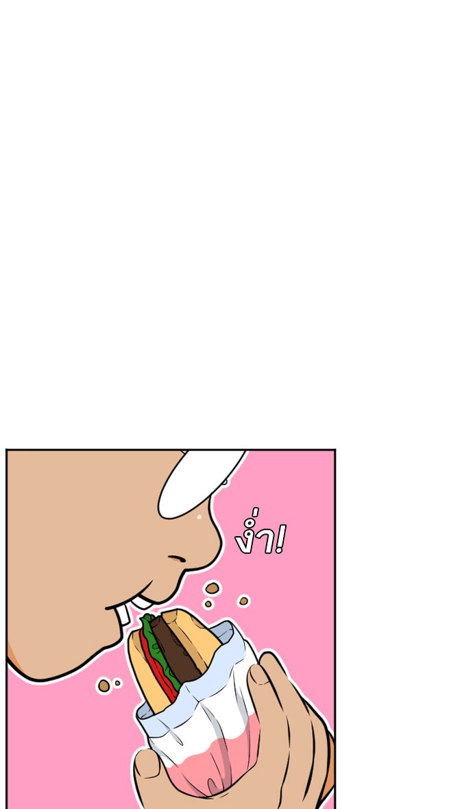 เด็กห้องนี้ มีแปลก - หน้า 33