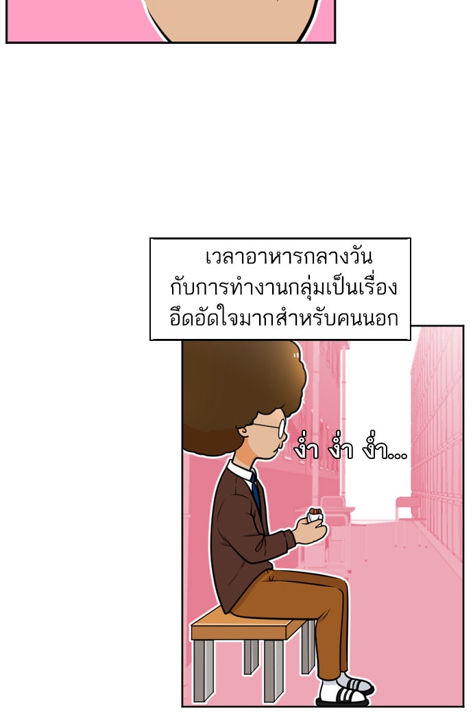 เด็กห้องนี้ มีแปลก - หน้า 34