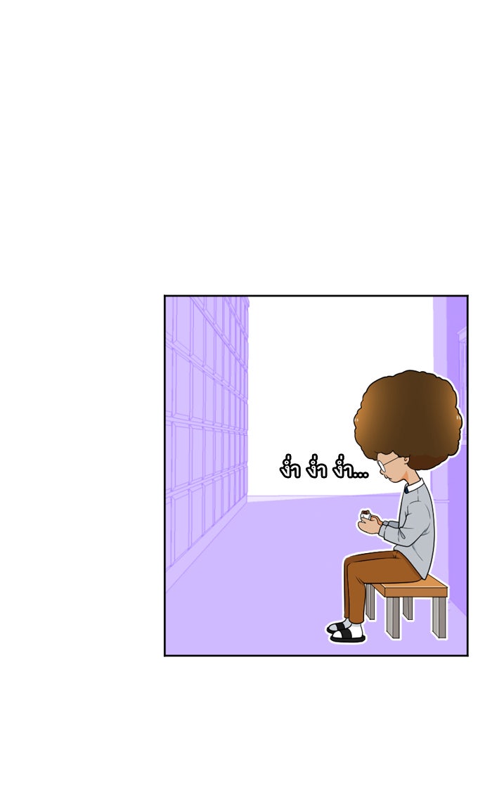 เด็กห้องนี้ มีแปลก - หน้า 52