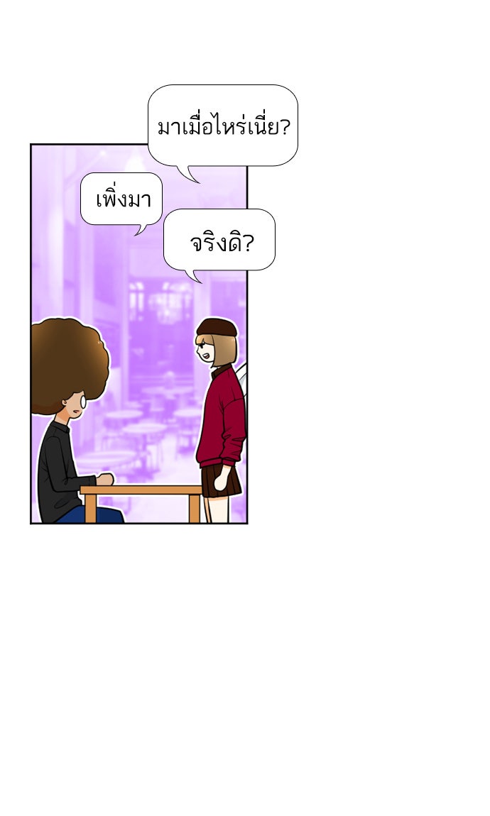 เด็กห้องนี้ มีแปลก - หน้า 64