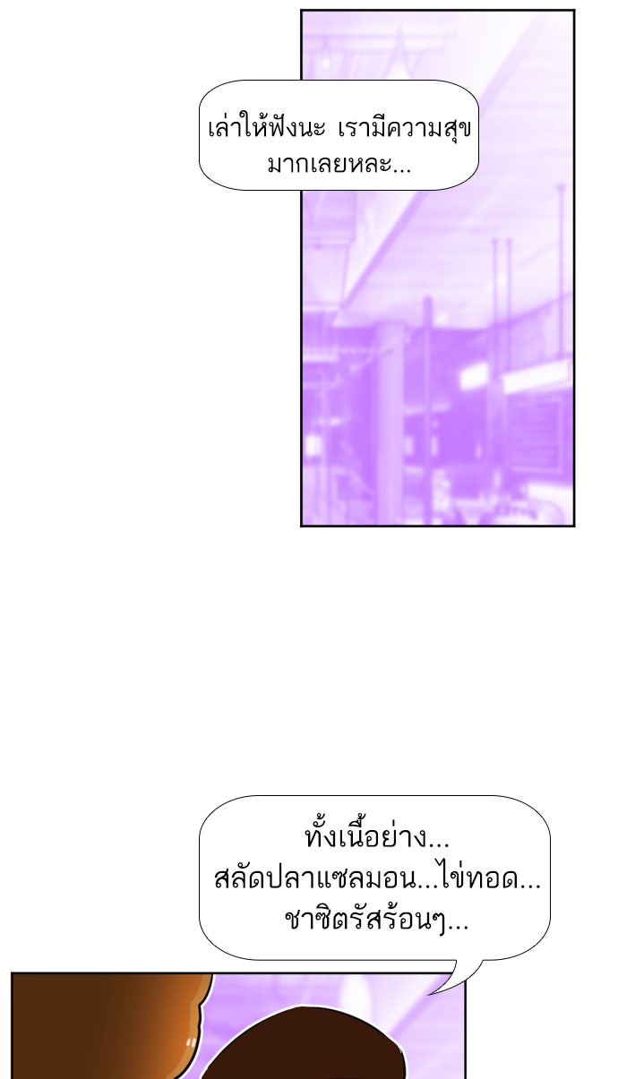 เด็กห้องนี้ มีแปลก - หน้า 65