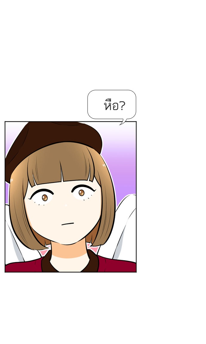 เด็กห้องนี้ มีแปลก - หน้า 69