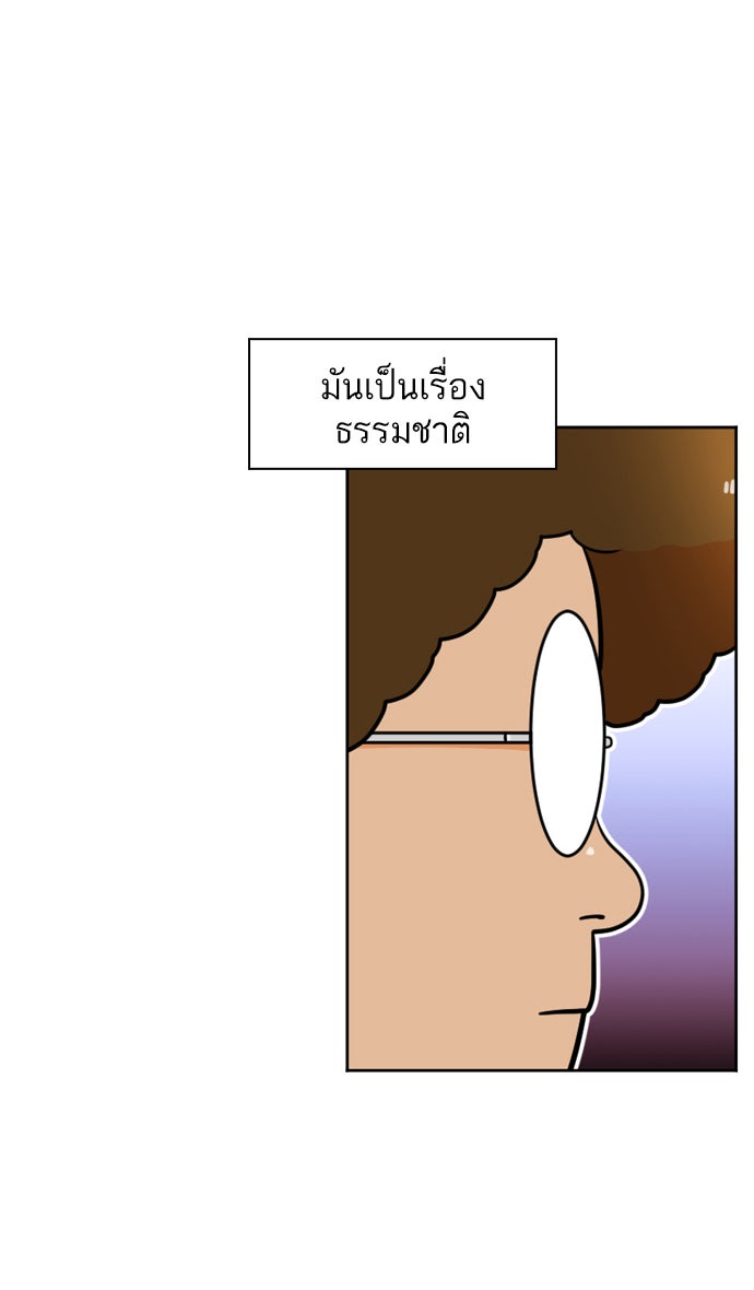 เด็กห้องนี้ มีแปลก - หน้า 8