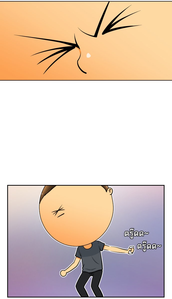 เด็กห้องนี้ มีแปลก - หน้า 14