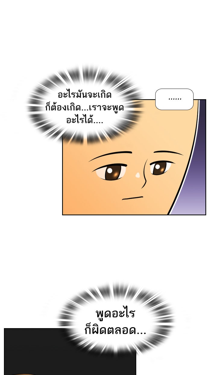 เด็กห้องนี้ มีแปลก - หน้า 17