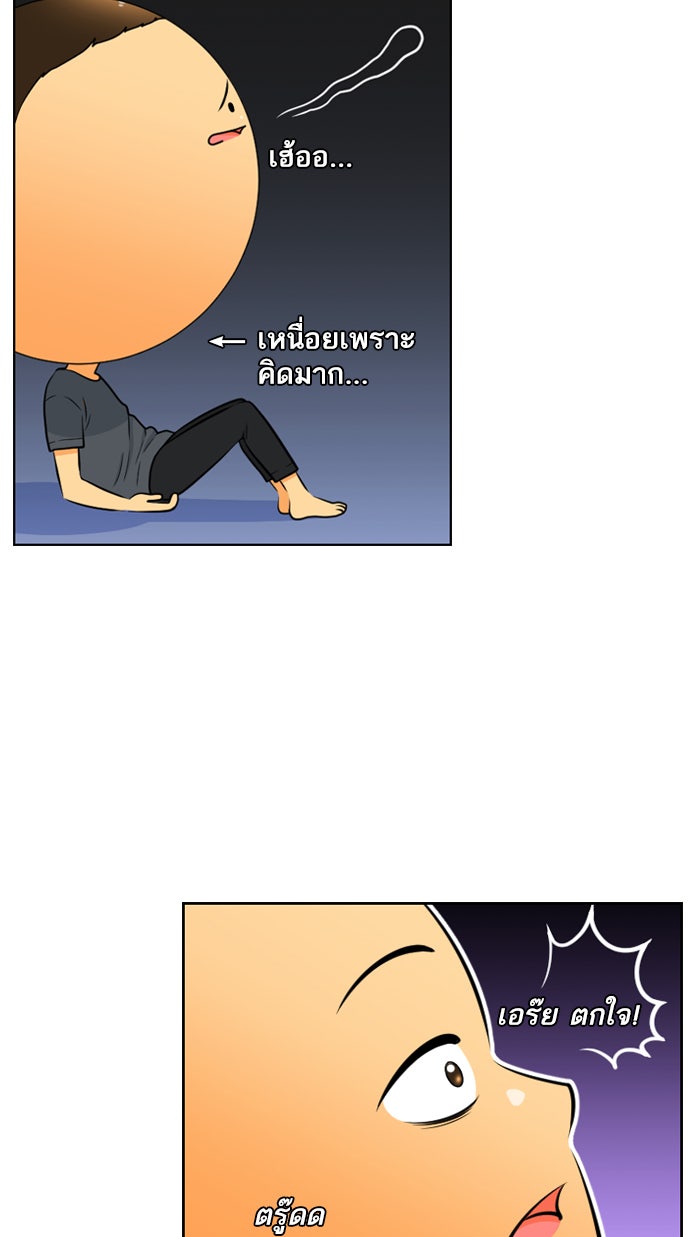 เด็กห้องนี้ มีแปลก - หน้า 18