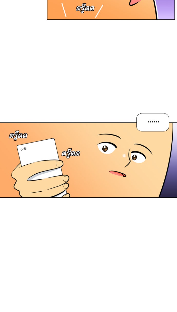 เด็กห้องนี้ มีแปลก - หน้า 19