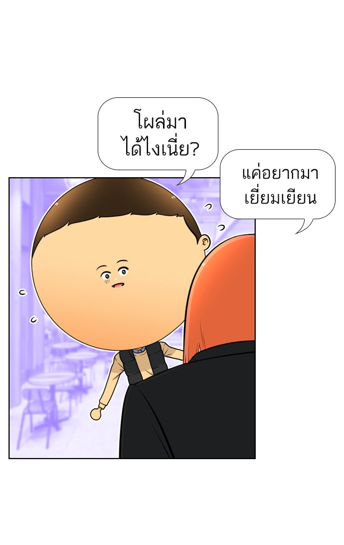 เด็กห้องนี้ มีแปลก - หน้า 23