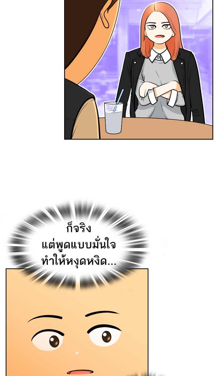 เด็กห้องนี้ มีแปลก - หน้า 32